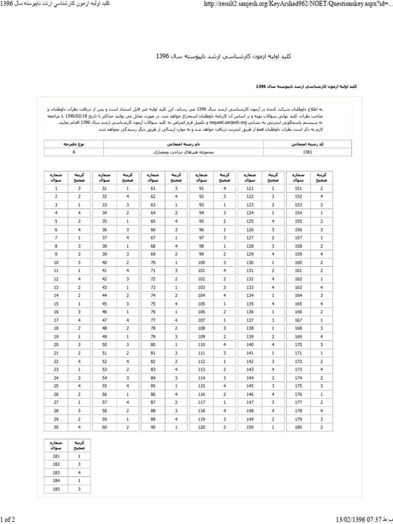 1361 | PDF