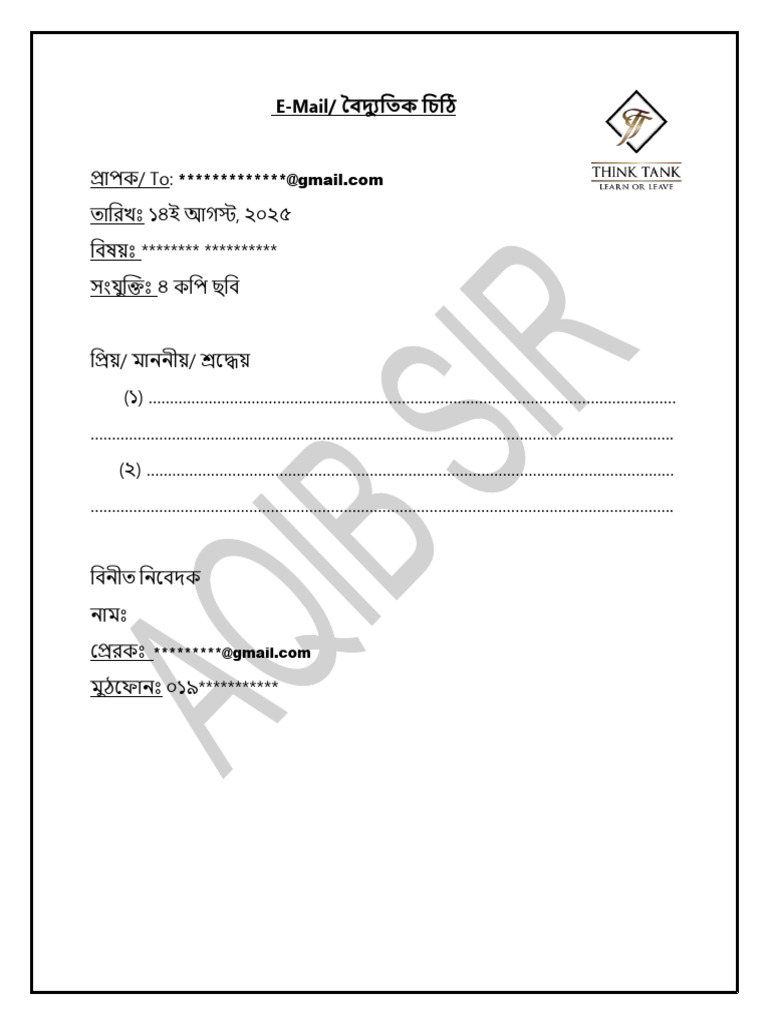 E Mail Format | PDF