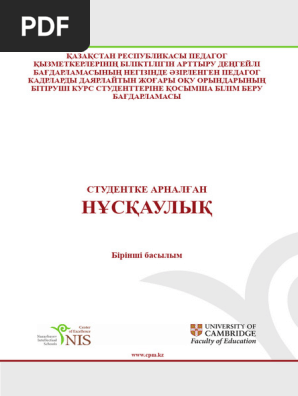 Жағымсыз адамдармен жыныстық қатынас