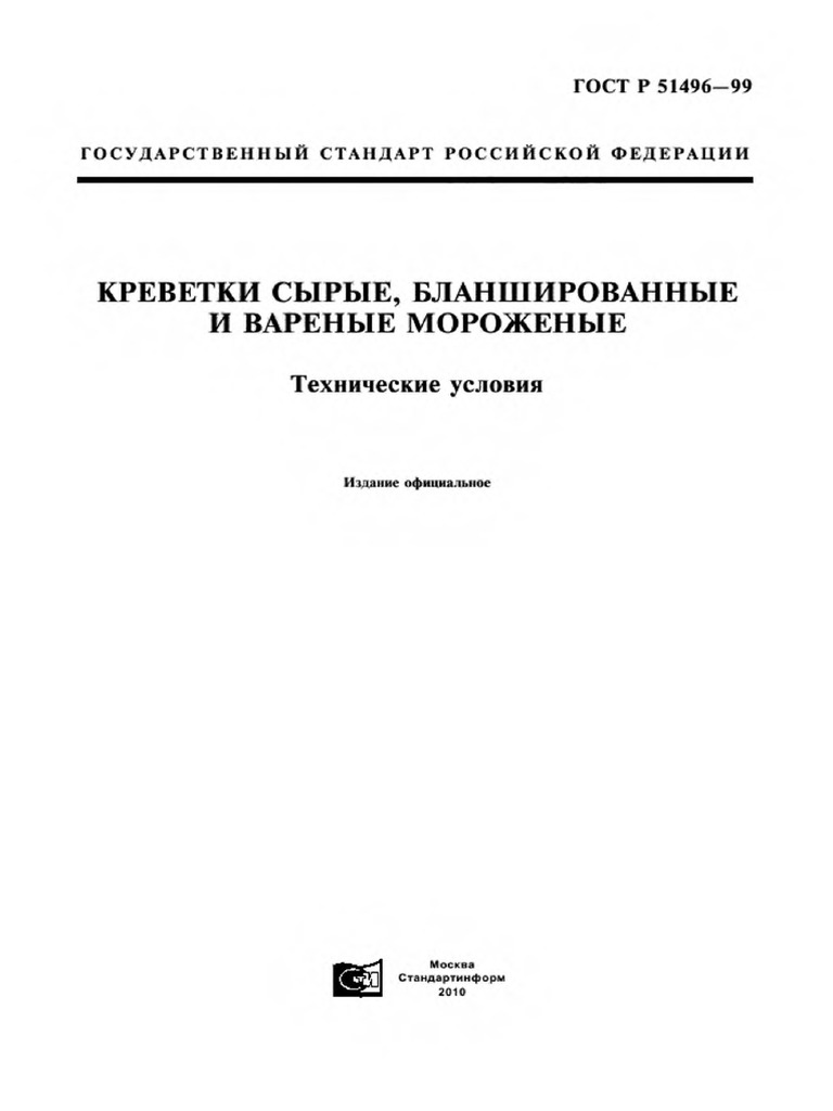 1798 | PDF