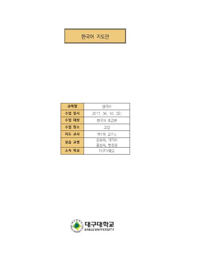 TT | PDF