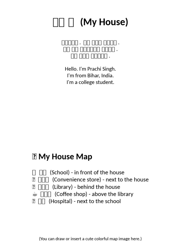 My House Presentation Prachi Singh | PDF