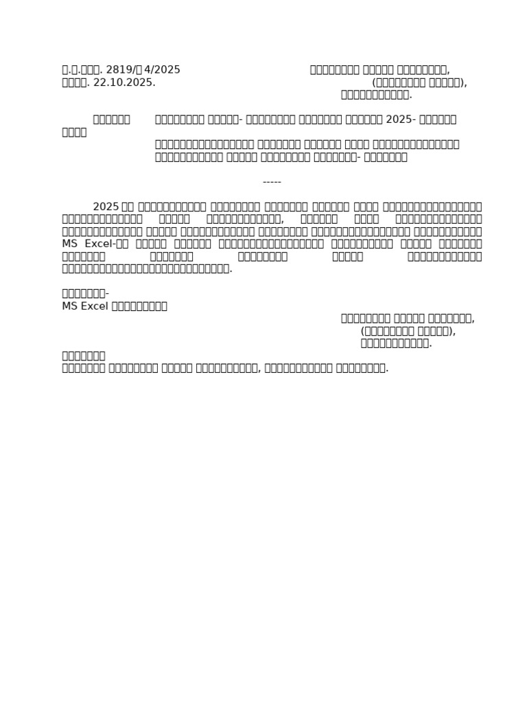 New Microsoft Office Word Document | PDF