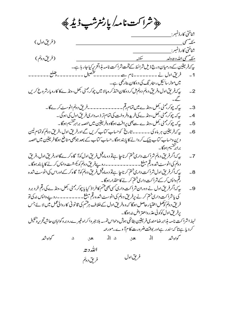 25 10 25 | PDF