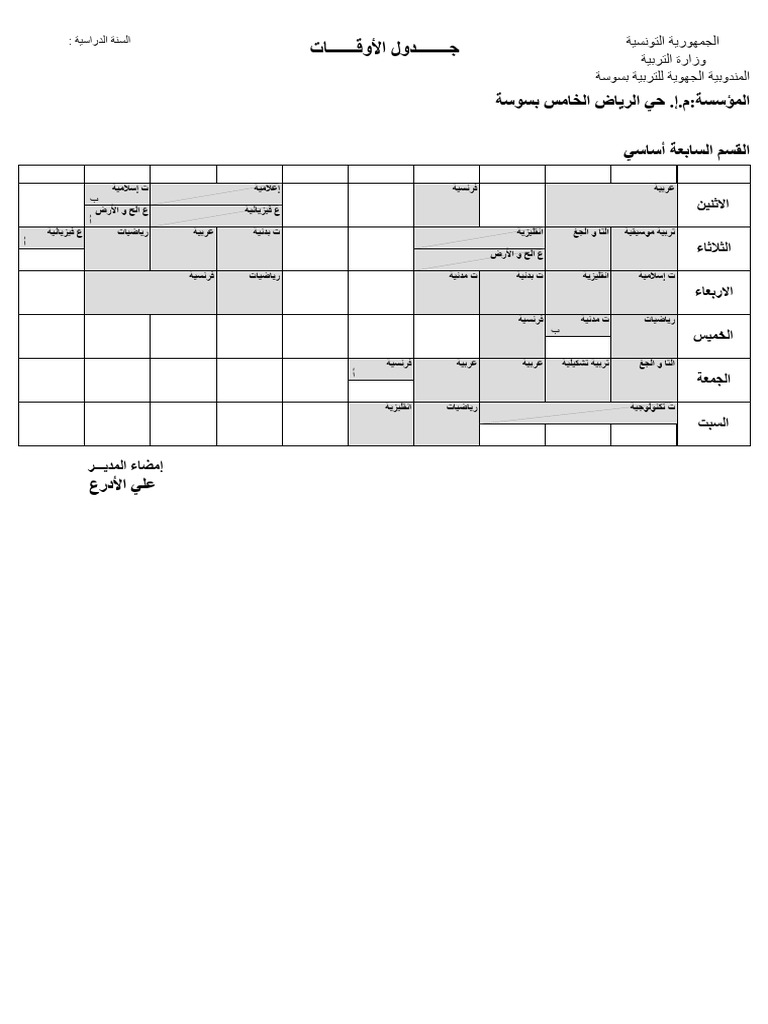 Inf2 01 13 13 Ph2 17 | PDF