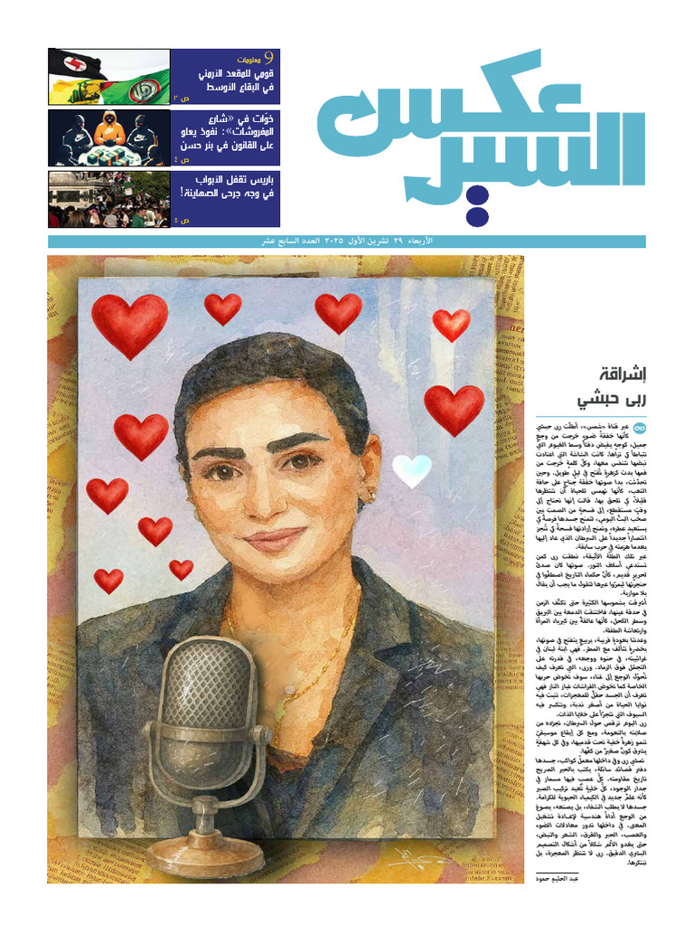 Issue 17 | PDF