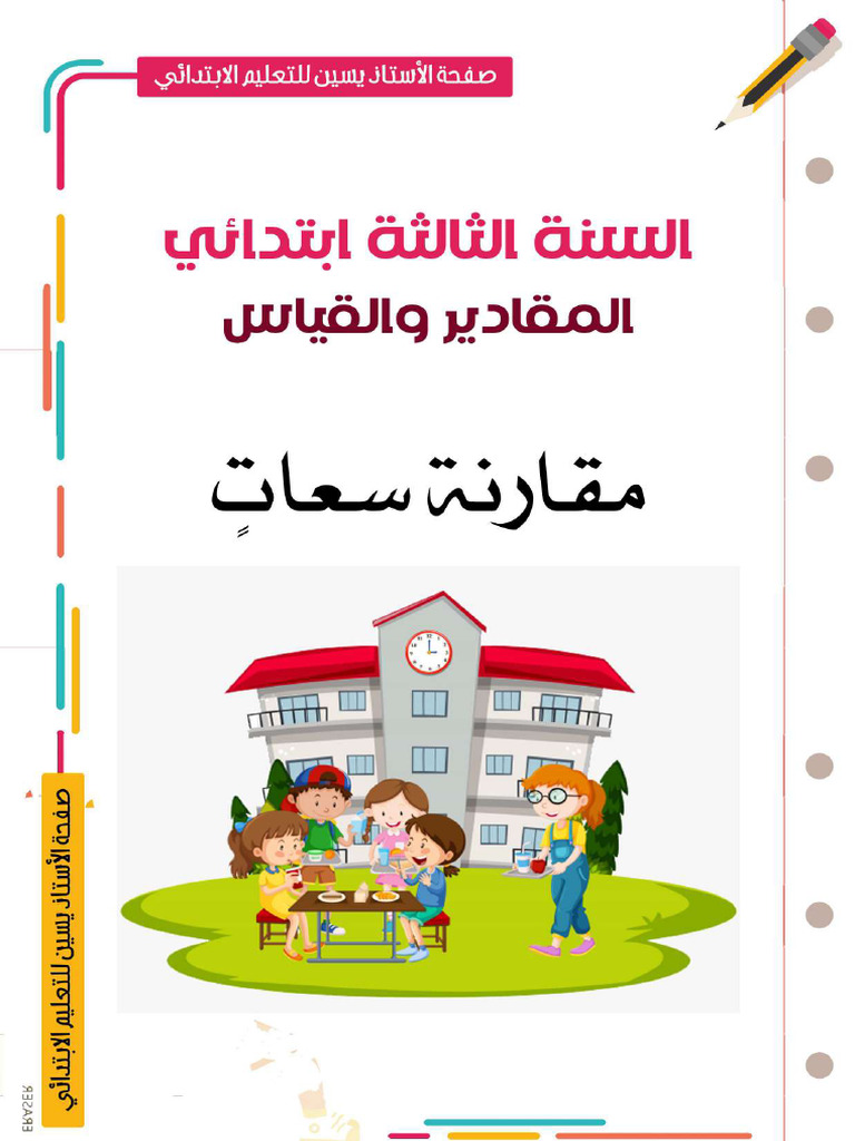 Math 3ap Math Lessons and Exercises 3ap f40 548468 | PDF