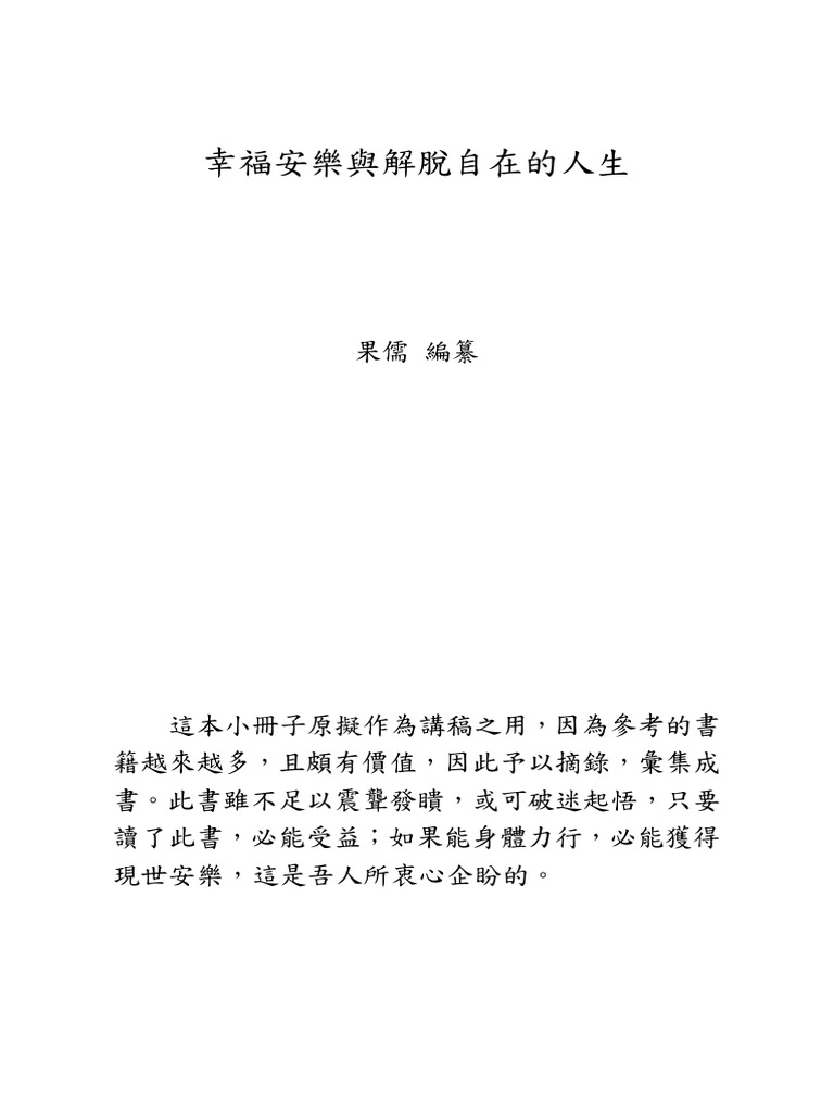575 e 1 Aa 3 e 179 F | PDF