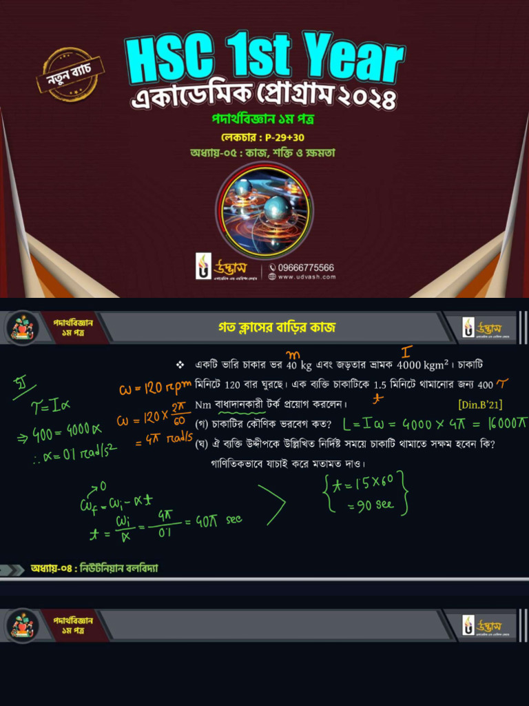 HSC Chapter 5 Udvash Notes 1 | PDF