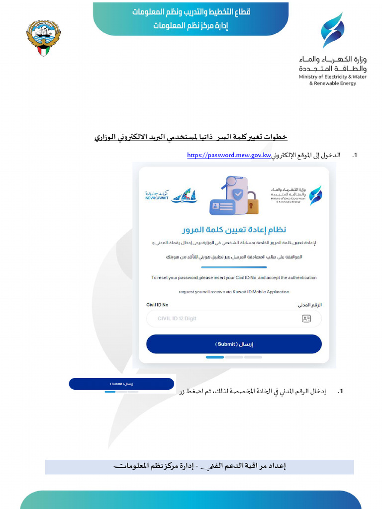 Forget Password | PDF