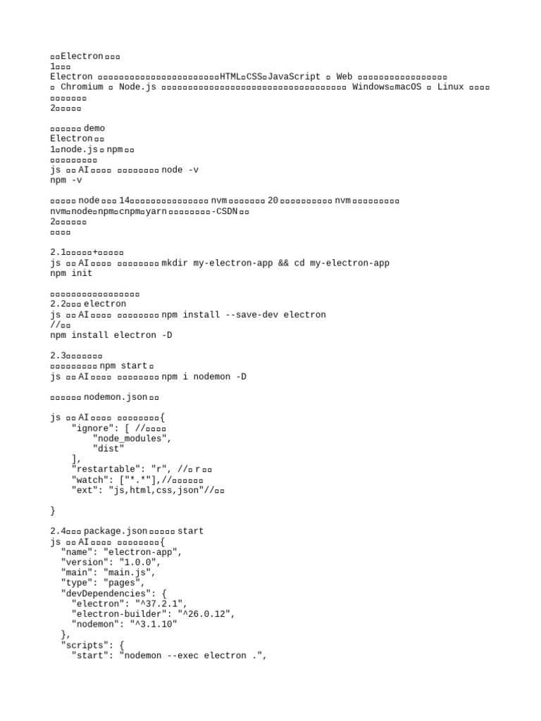 Electron一小时新手快速入门 | PDF