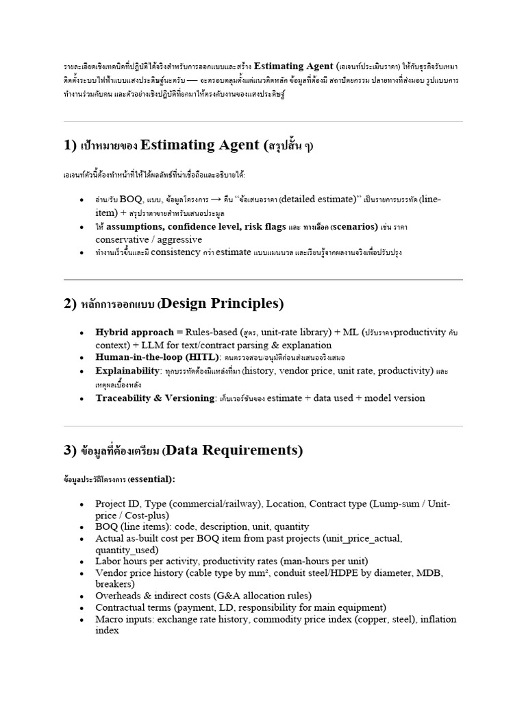 AI Builder3 | PDF