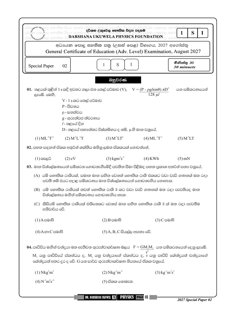 2027 Physics Special Paper Insights | PDF