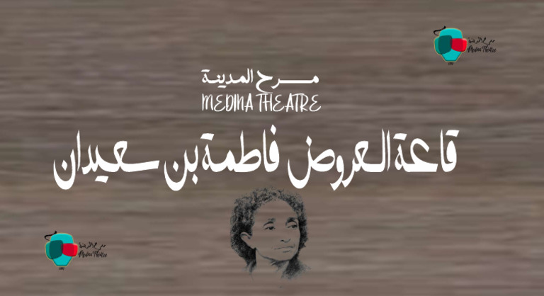 Fatma 1 | PDF