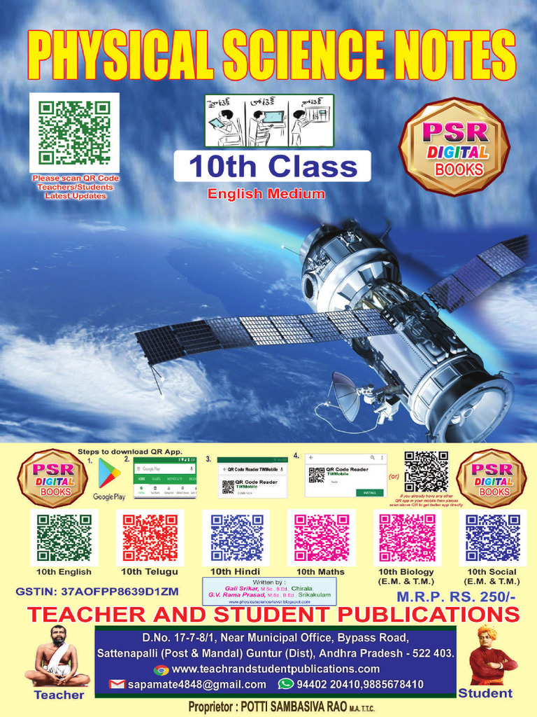 em Physics 10th PSR Digital Books | PDF | Human Communication