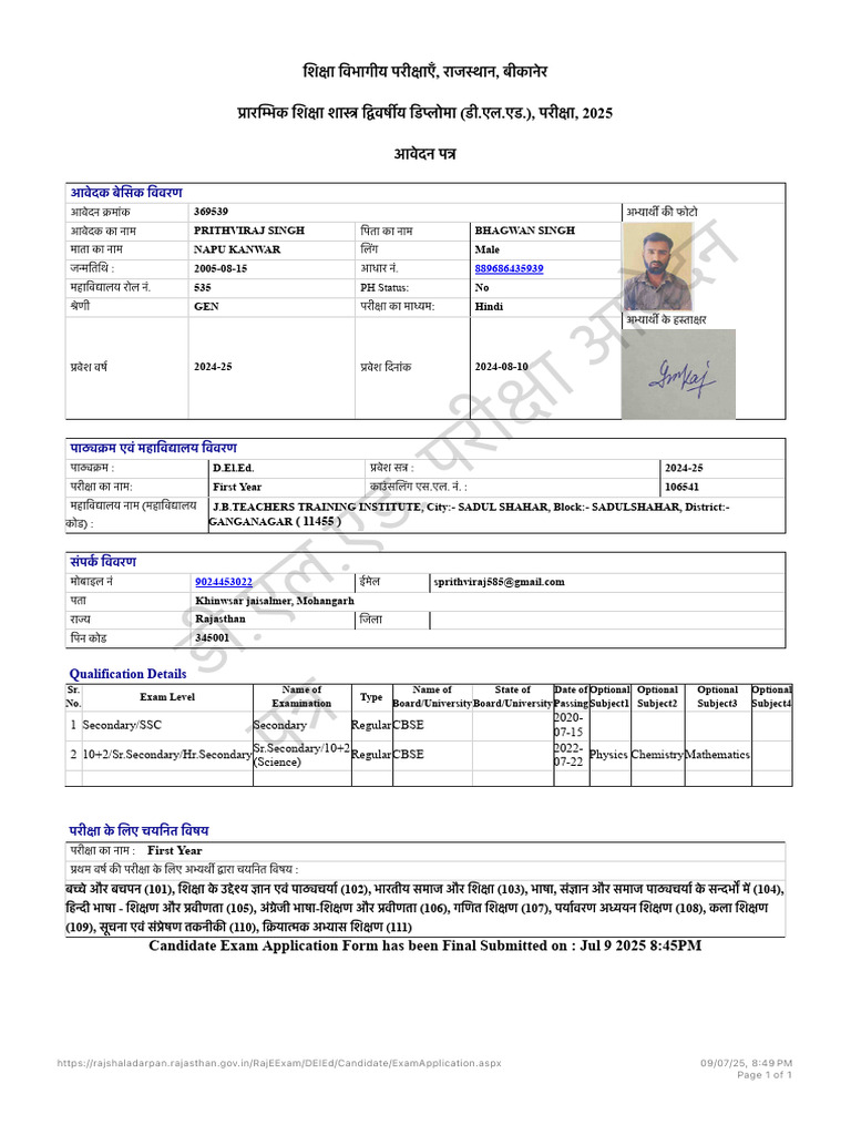 Exam 1st Year Form | PDF