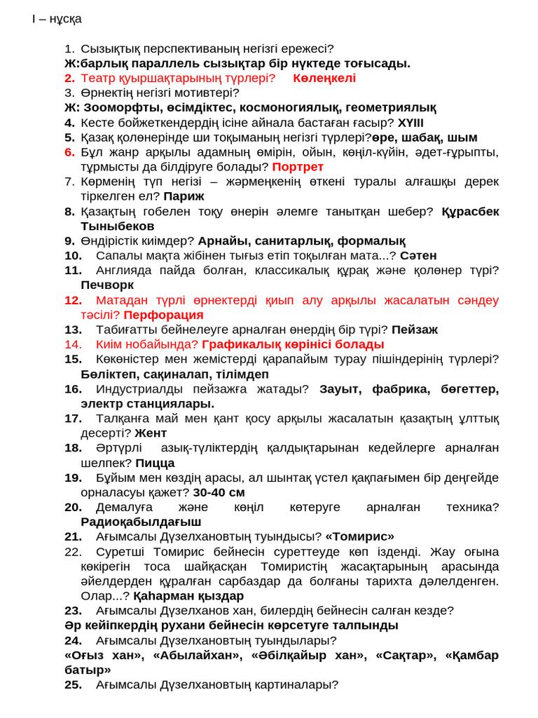 Видео жыныстық қатыгездік