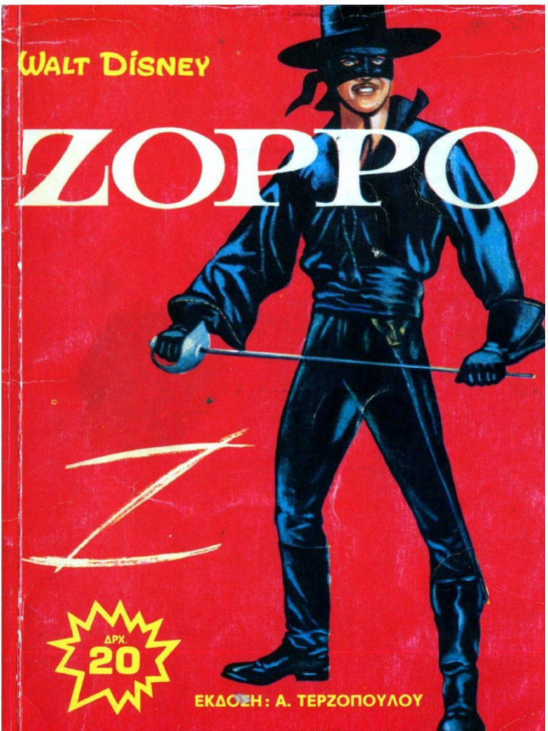 Ζορρο - Walt Disney