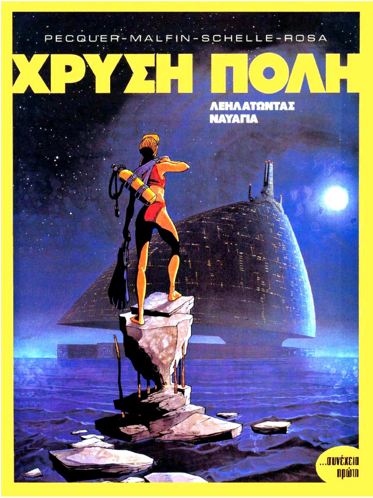 ΧΡΥΣΗ ΠΟΛΗ 01