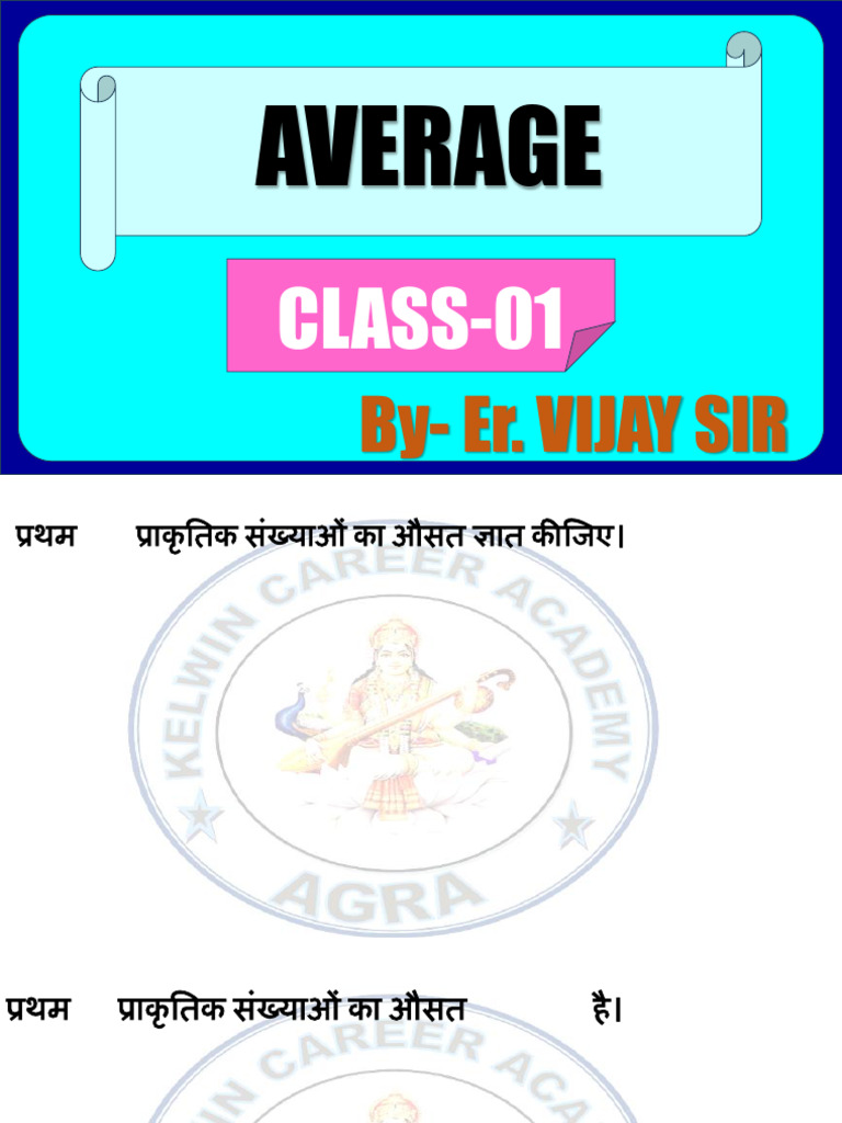 Average Class 1 | PDF