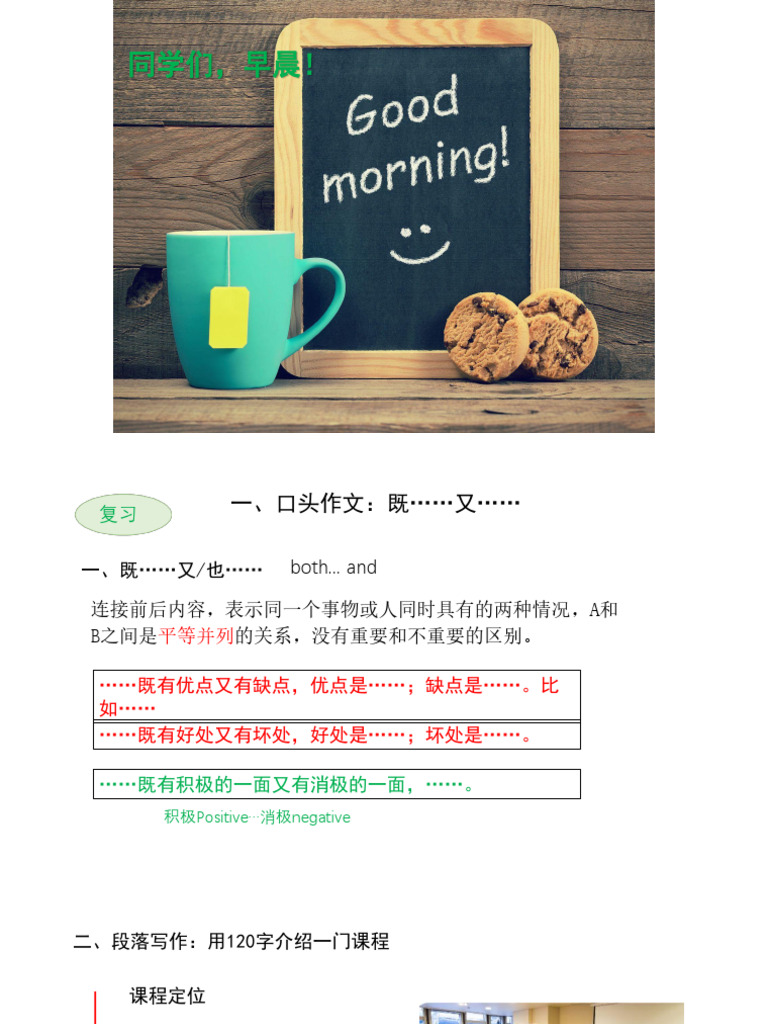 Chinese Academic Writing-04 | PDF
