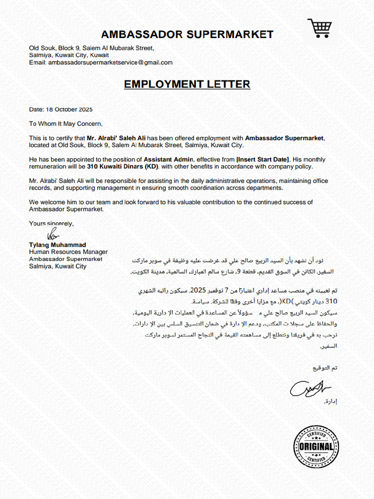 Employment Letter | PDF