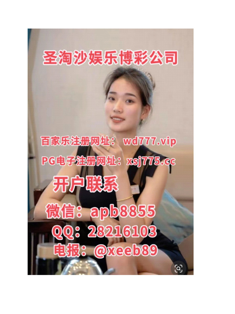 AG线上正规大型靠谱百家乐平台开户网址xsj775.cc | PDF