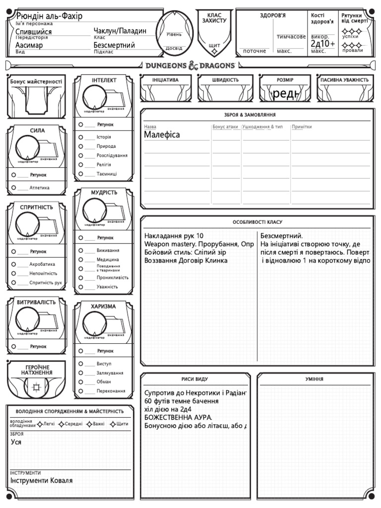 Rundin | PDF