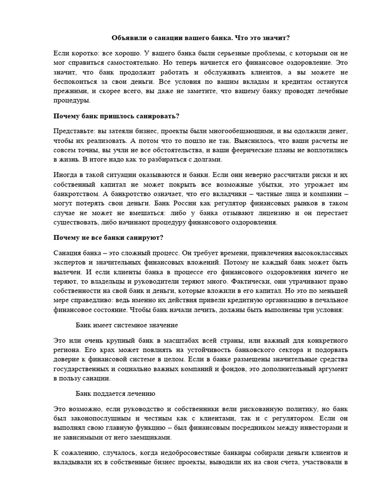 Sanation | PDF