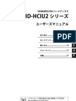 マニュアル[HD-HCIU2]