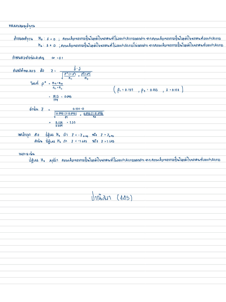 บทที่ 4 1 2568 | PDF