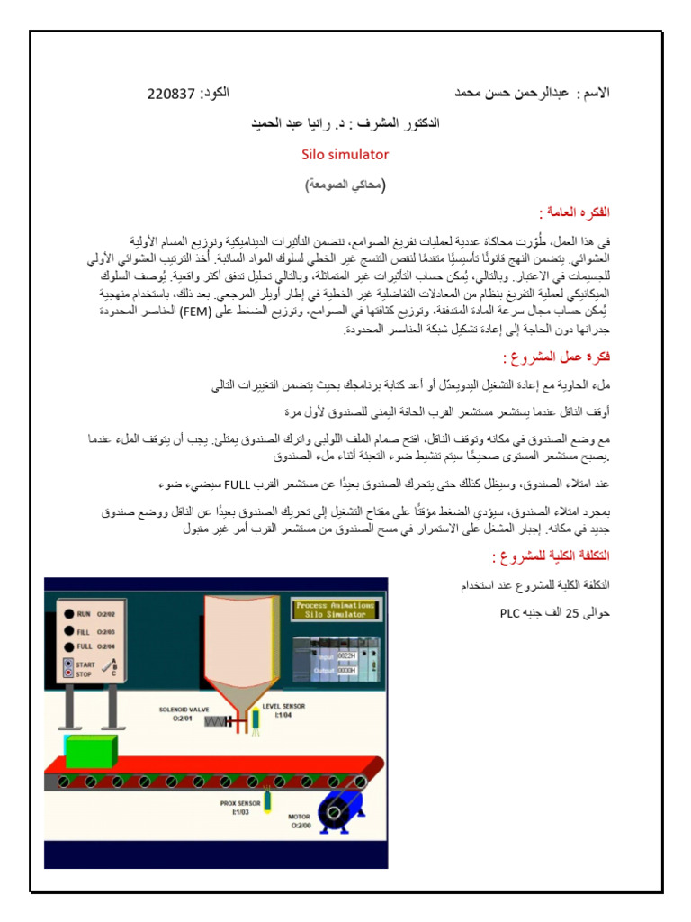 Abdo | PDF