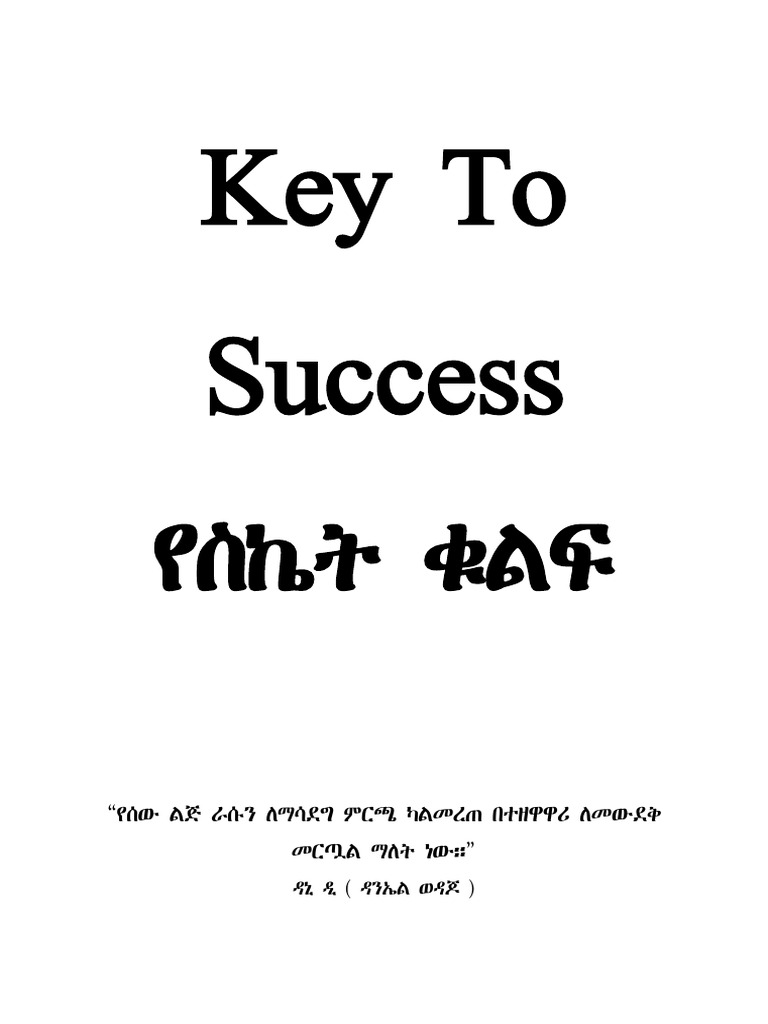 Key To Success | PDF