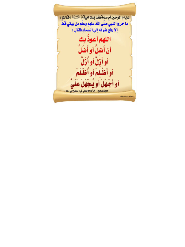 Doa Doa Amalan Rasulullah | PDF