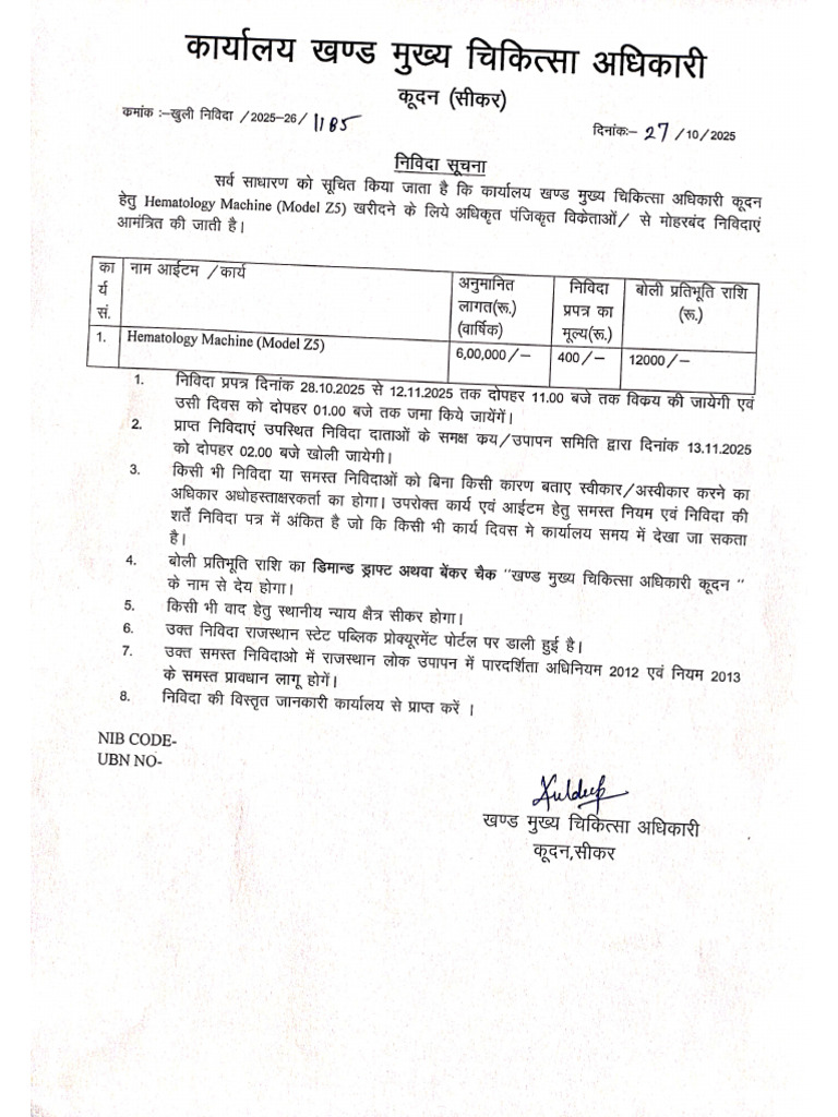 NIB-Document 1761634464 | PDF