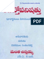 అనంతోపనిషత్తు - మంత చిన్నయ్య