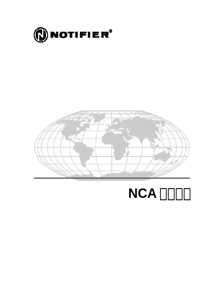 NCA编程手册 | PDF