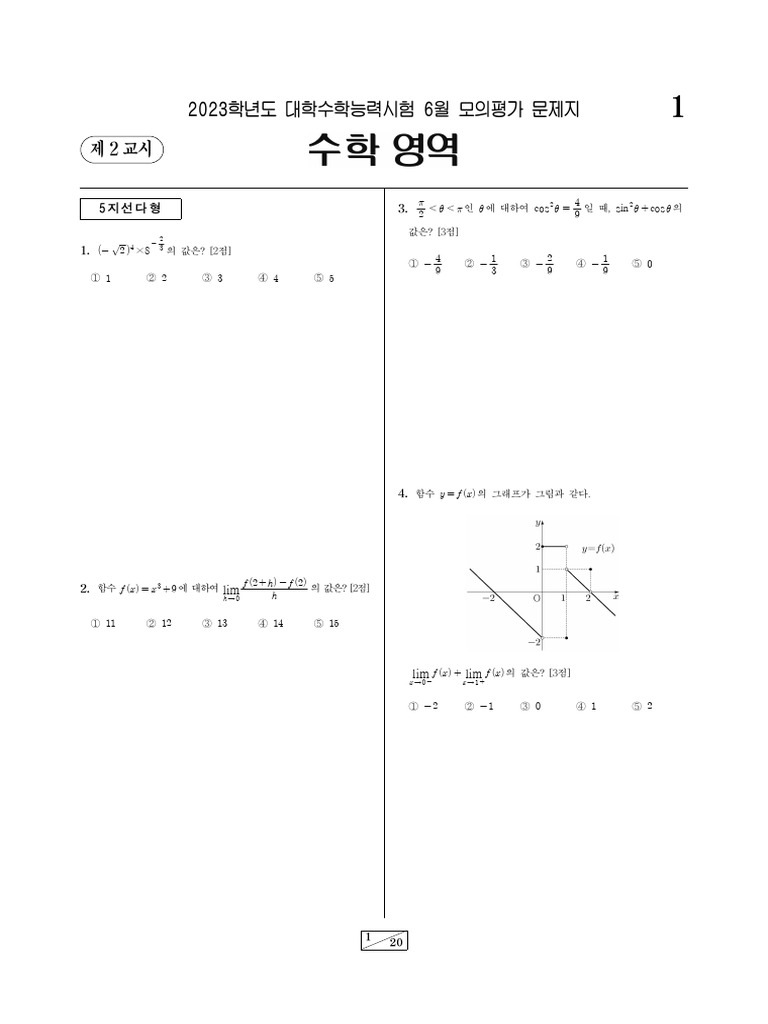 Mathc Mun UD4239X9-1 250901 155318 | PDF