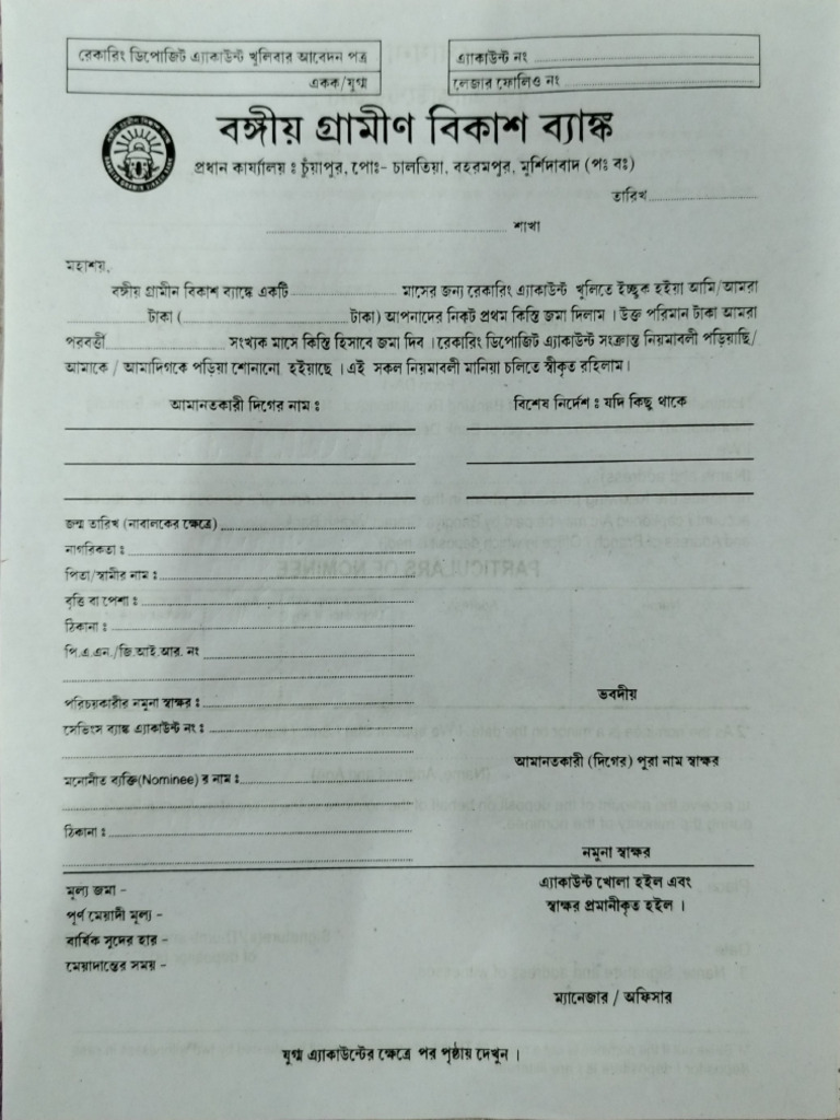 RD Form | PDF