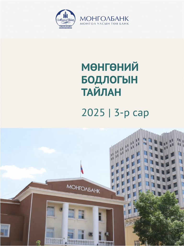 +MPR_Mar25_to_publish_ | PDF