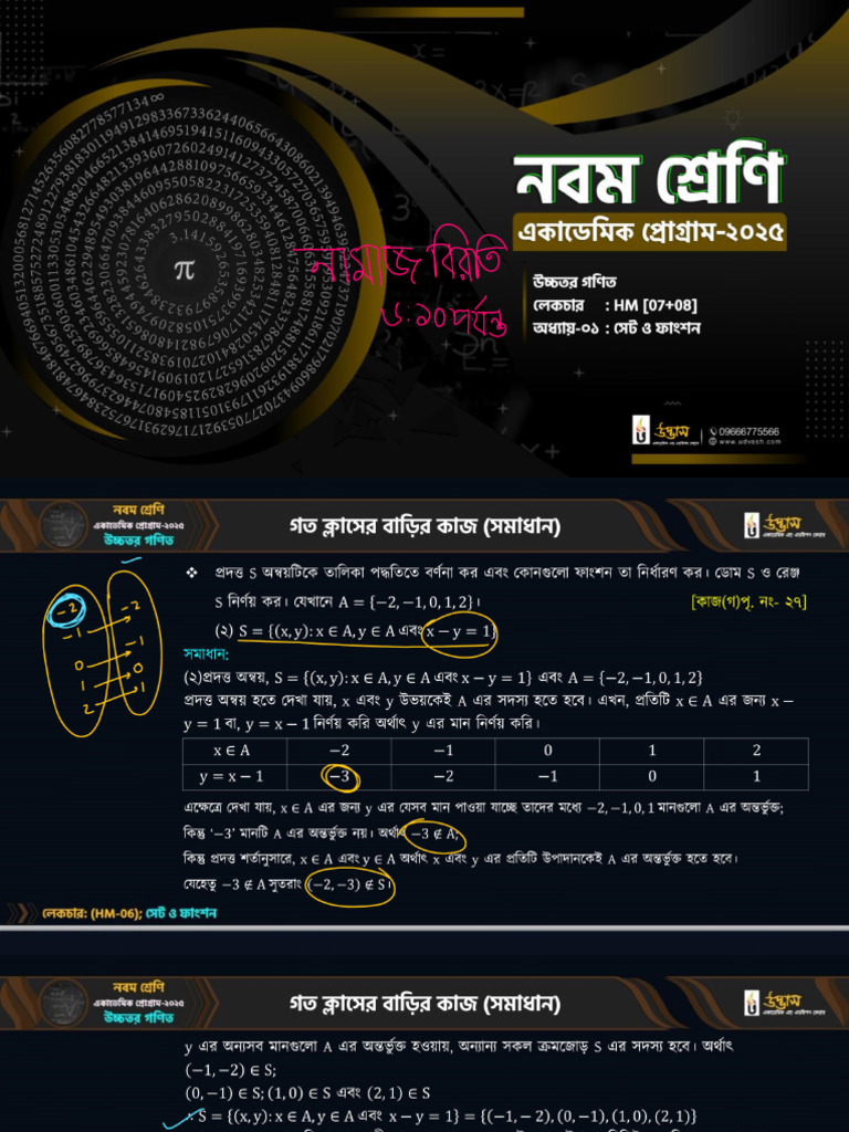 H.Math 07+08 | PDF