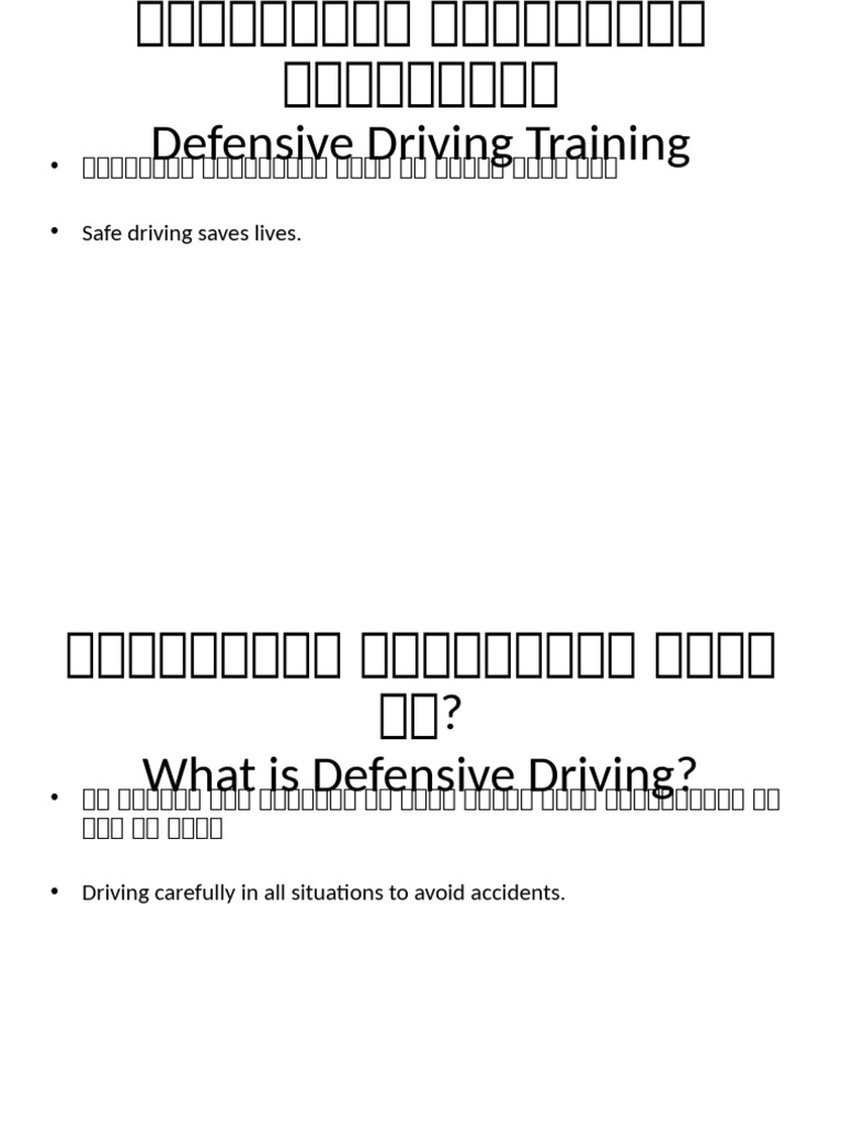 Defensive Driving Training Bilingual | PDF