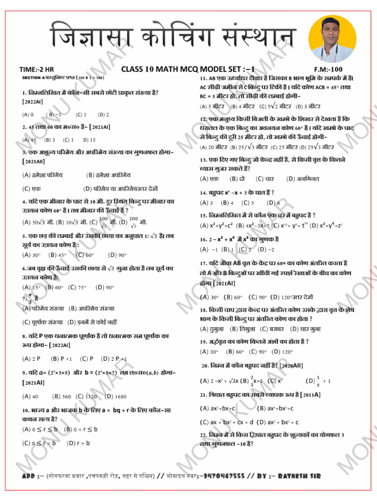 Class 10 - Model Set N Sir | PDF