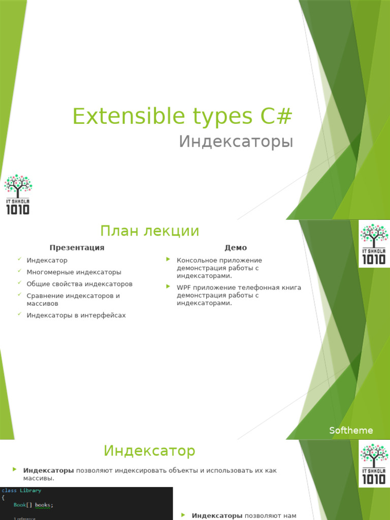 14 Indexers | PDF