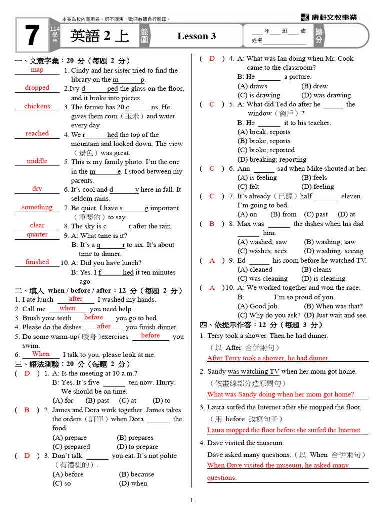 English Vocabulary and Grammar Exercises | PDF
