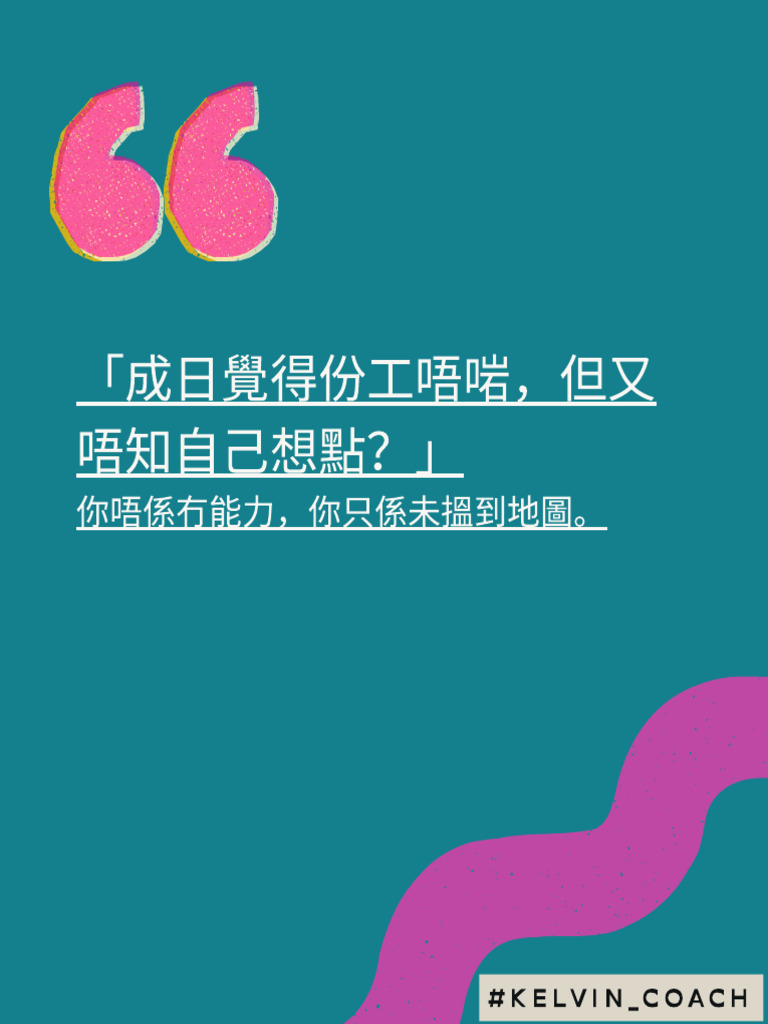 Carousel 主題 1：從迷惘到清晰 | PDF