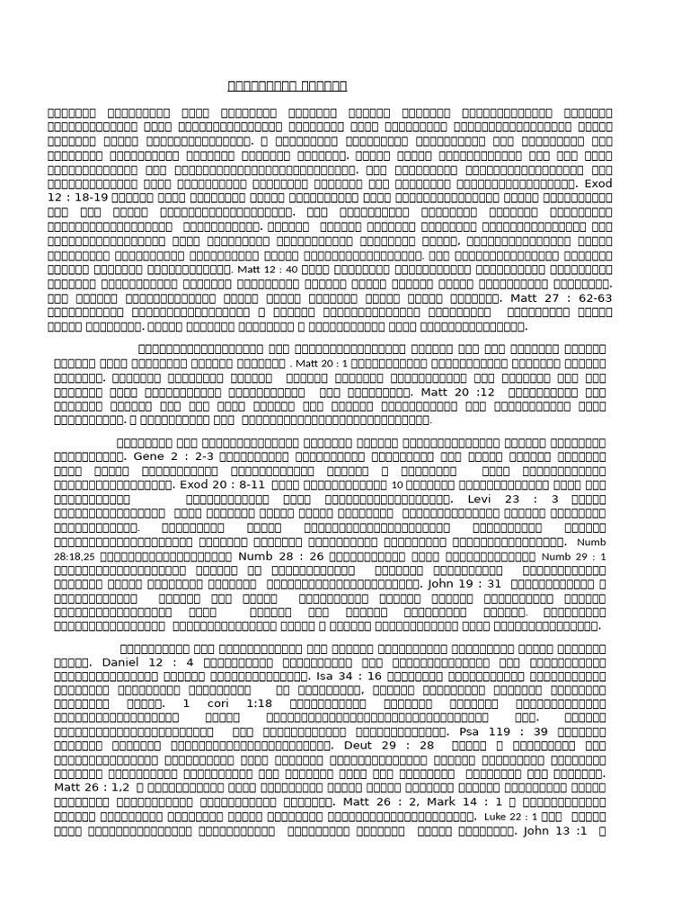 Message 1 | PDF
