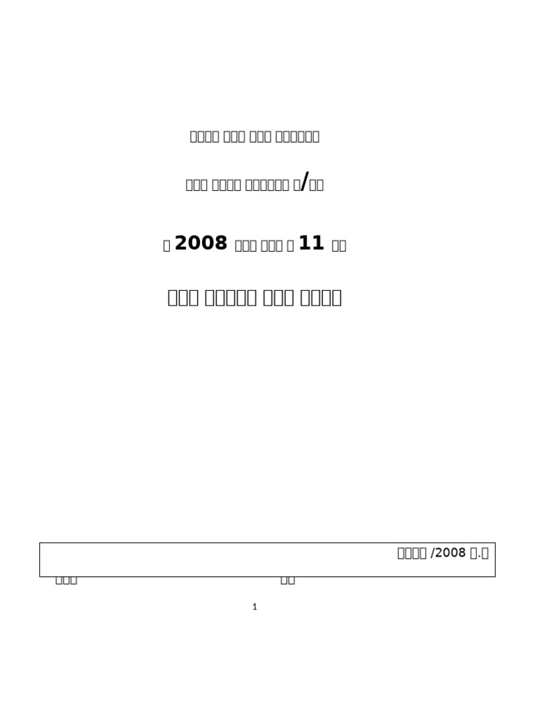 11 | PDF