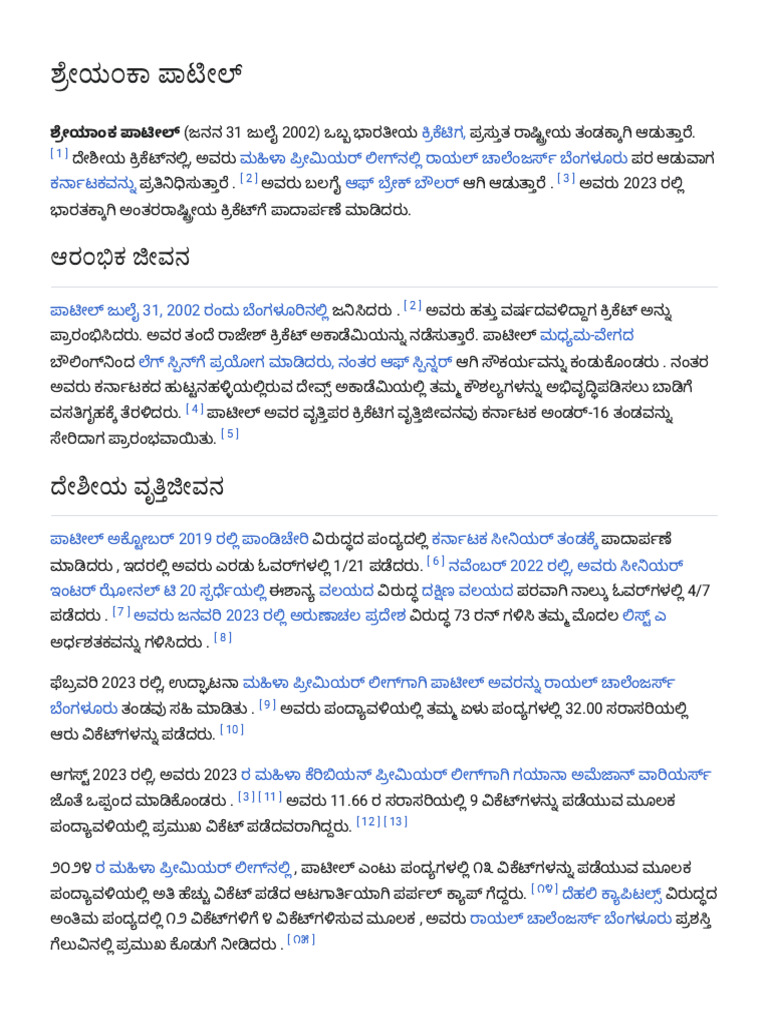 Shri | PDF