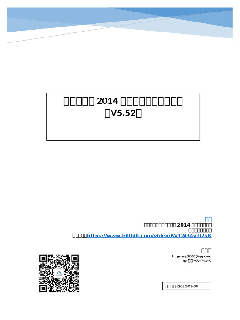 机器学习个人笔记完整版v5 52 | PDF